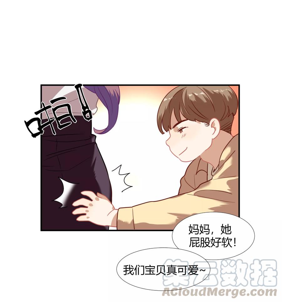 酒店女王~漫画,第44话 替哥哥开除肖佳梨1图
