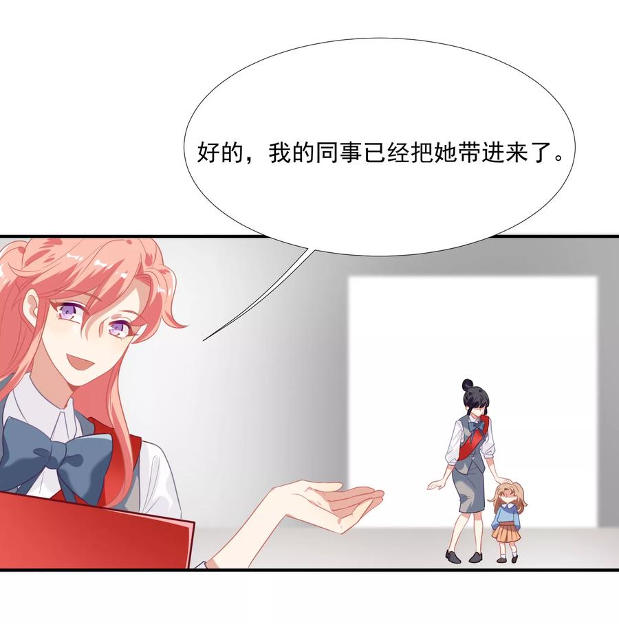 酒店女王~漫画,第45话 人渣家庭“中大奖”4图