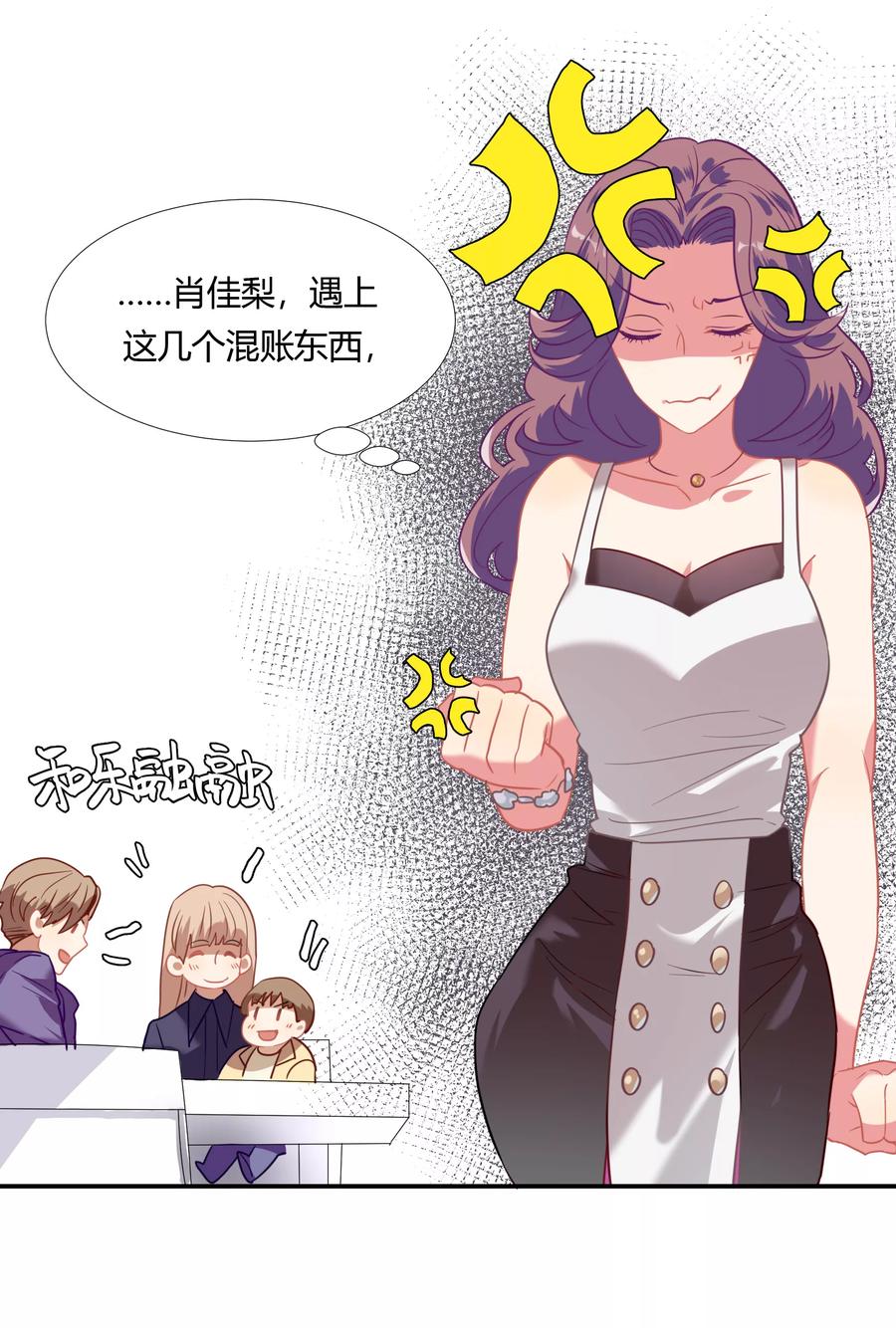 酒店女王~漫画,第44话 替哥哥开除肖佳梨2图
