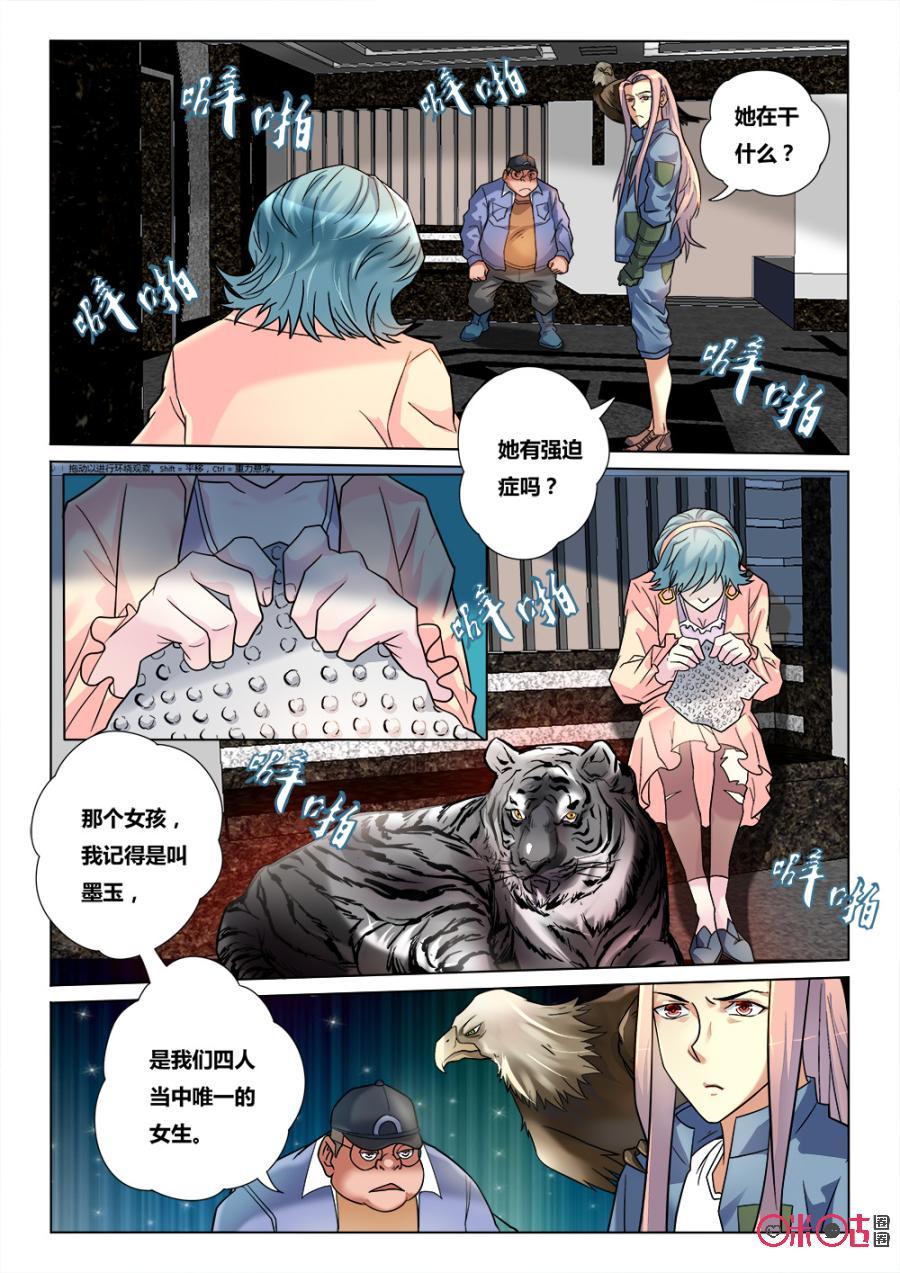 第36话：互相杀戮3