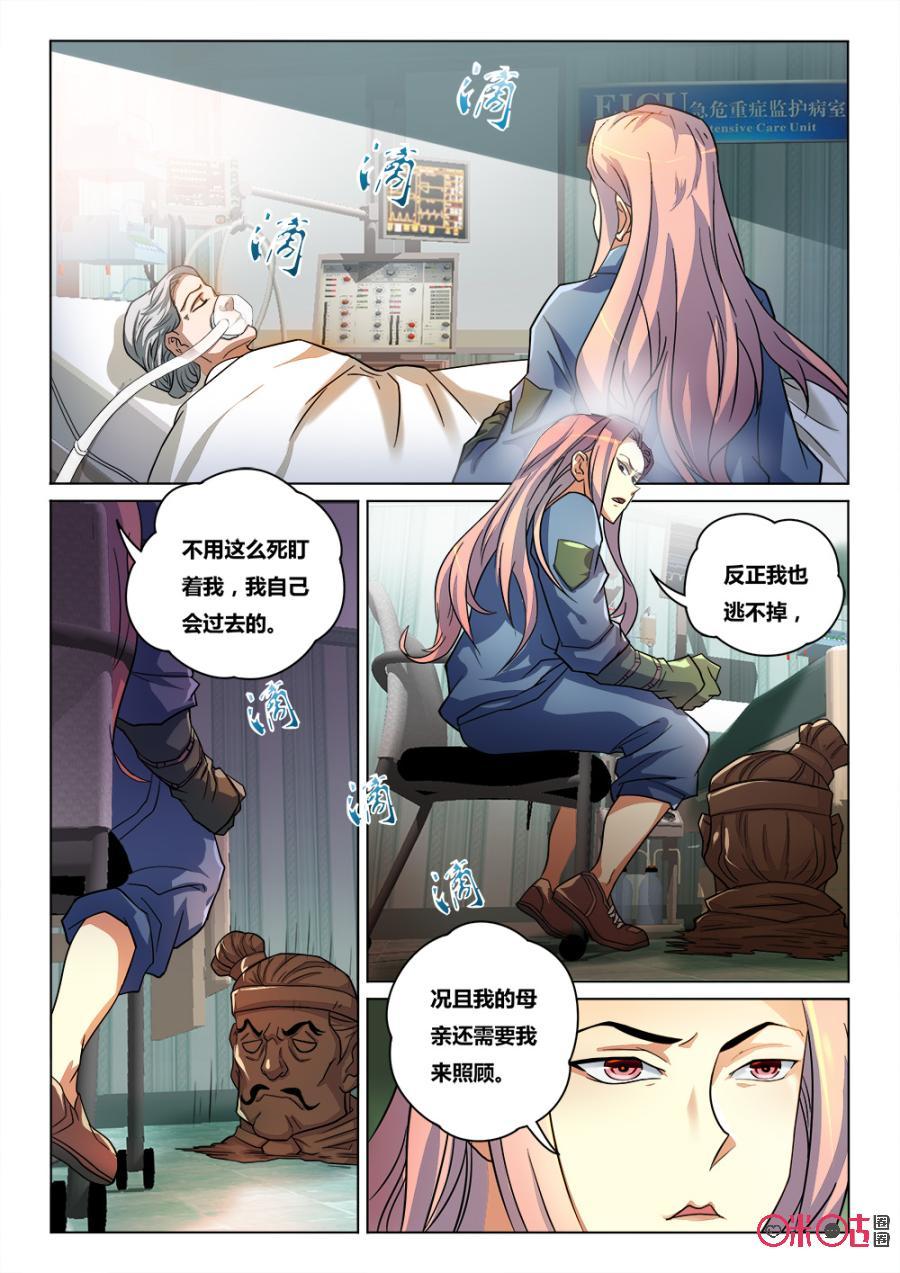 第36话：互相杀戮1