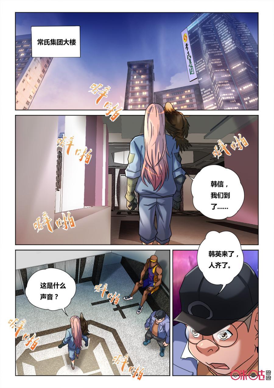 第36话：互相杀戮2