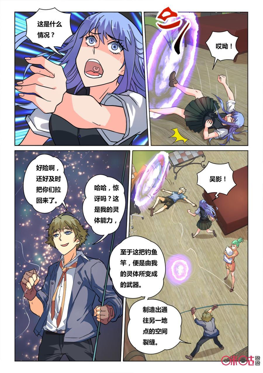 第35话：化险为夷3