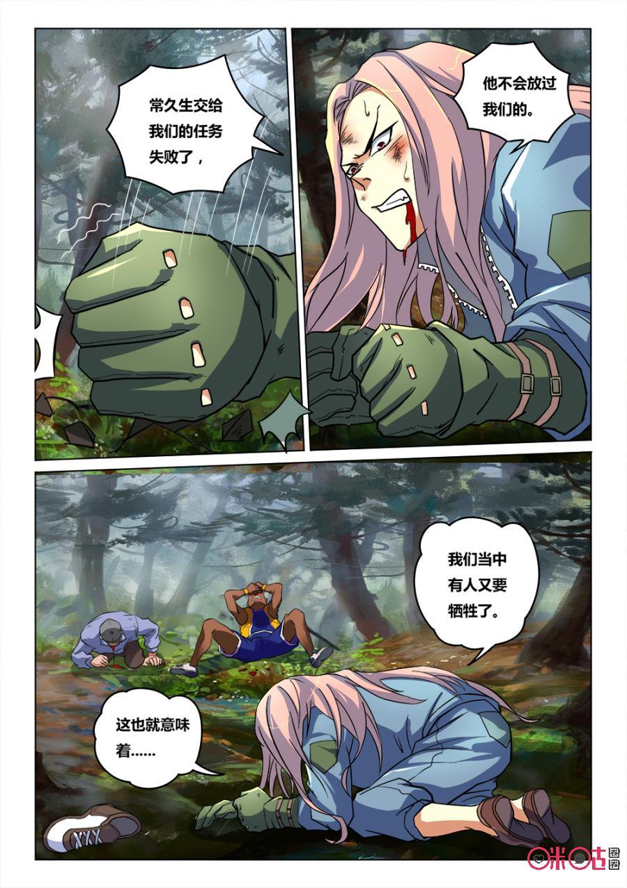 第35话：化险为夷2