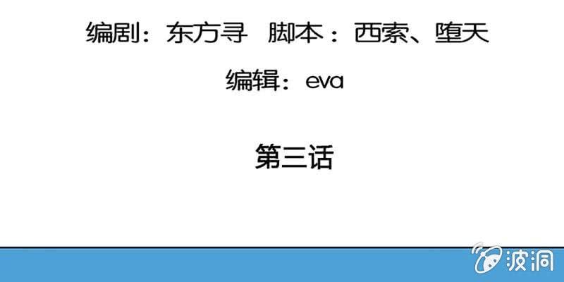 妖族双修了解一下4