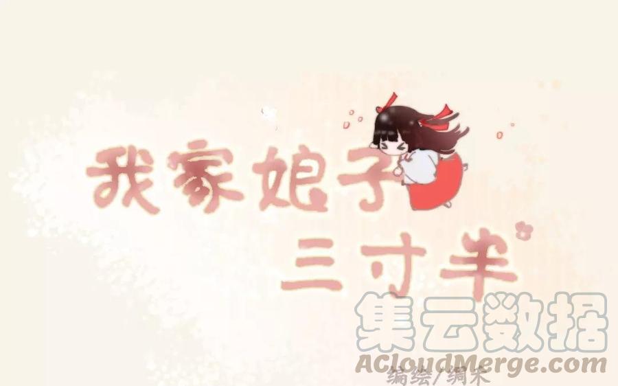 第19话 原来我有这么厉害呀！0