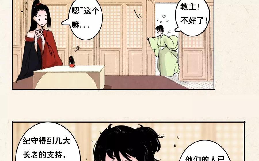 第19话 原来我有这么厉害呀！2