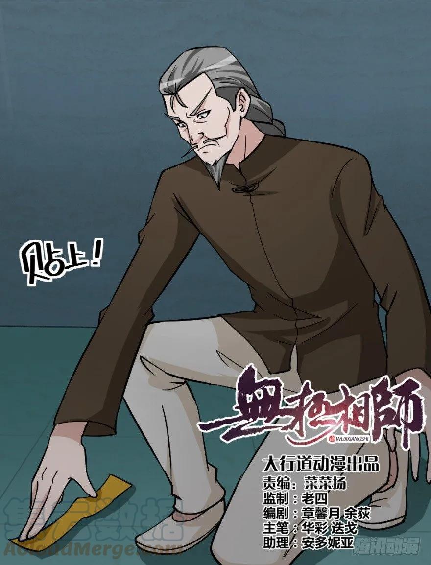 第五十九回 告别了吗？0