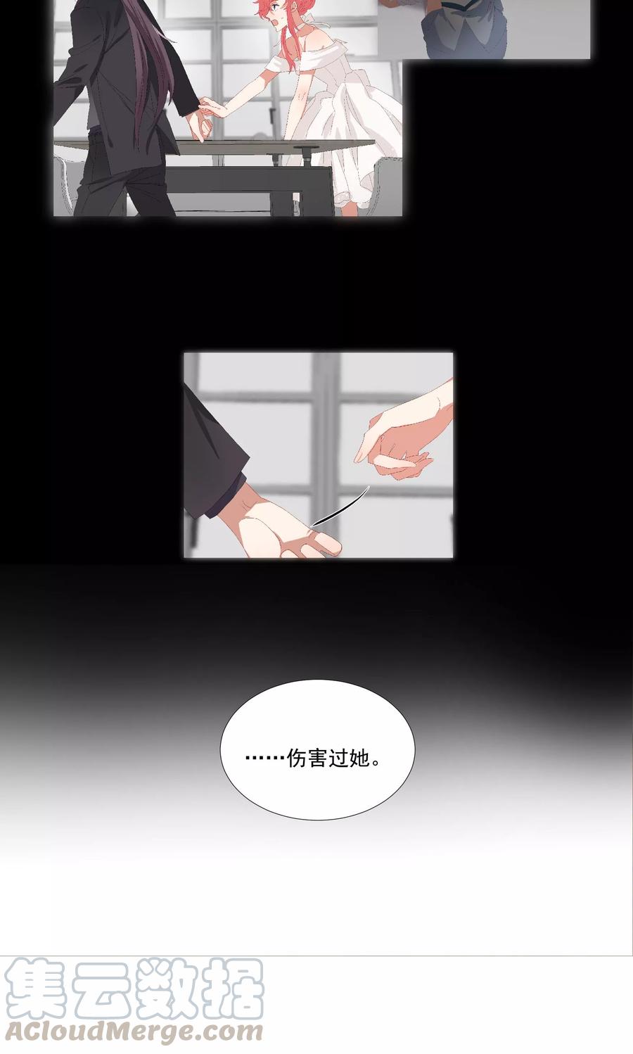 酒店女王~漫画,第27话 成东奇，救我……5图