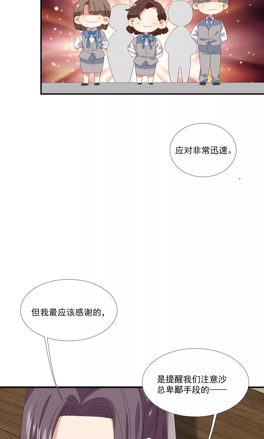 酒店女王~漫画,第27话 成东奇，救我……2图
