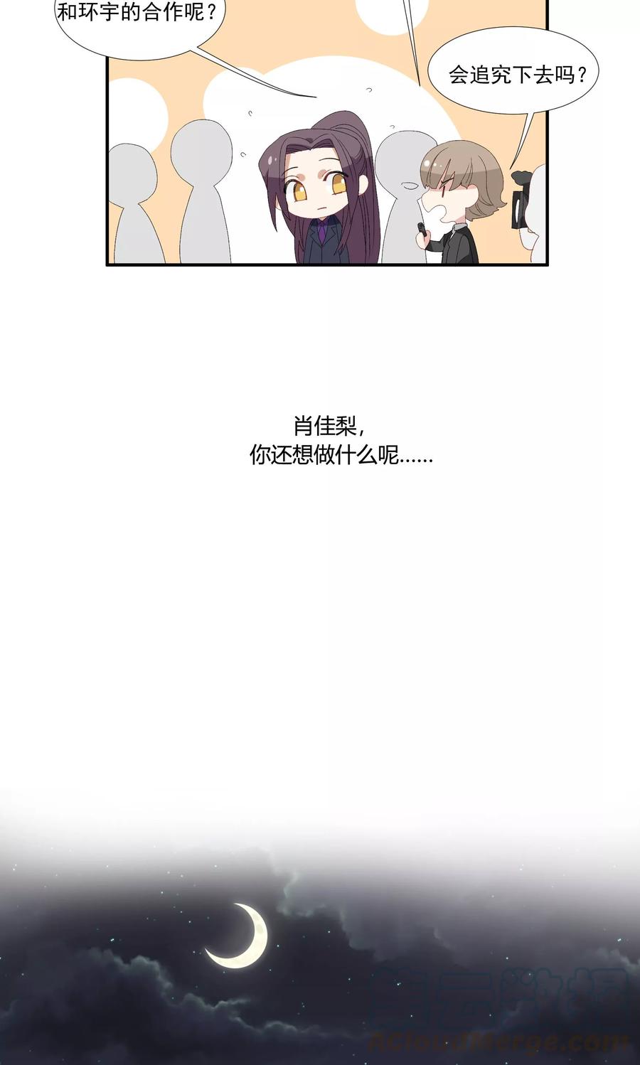 酒店女王~漫画,第26话 沙总惨遭打脸1图