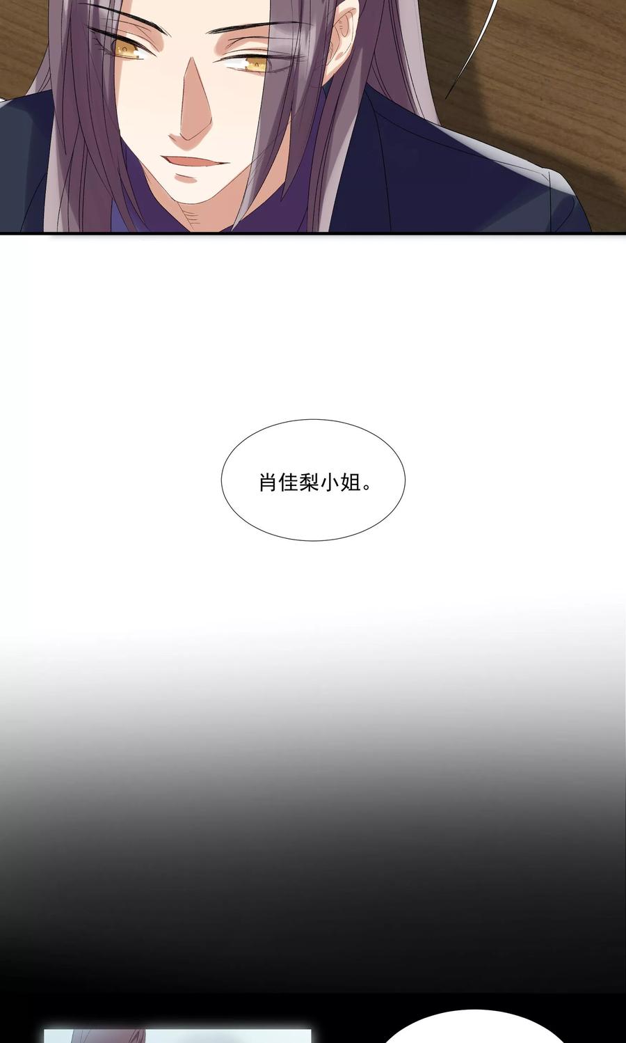 酒店女王~漫画,第27话 成东奇，救我……3图