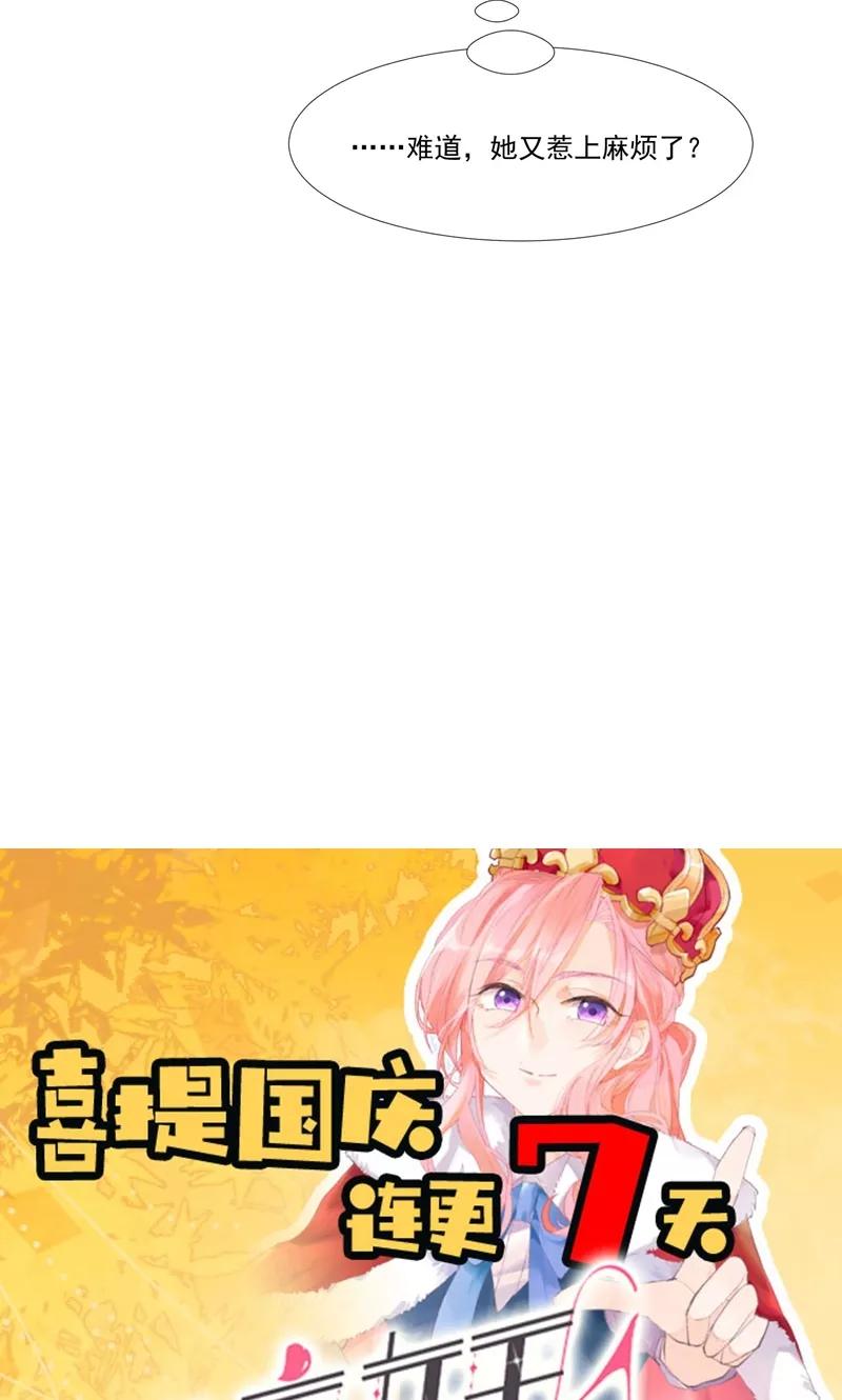 酒店女王~漫画,第14话 赶走肖佳梨4图