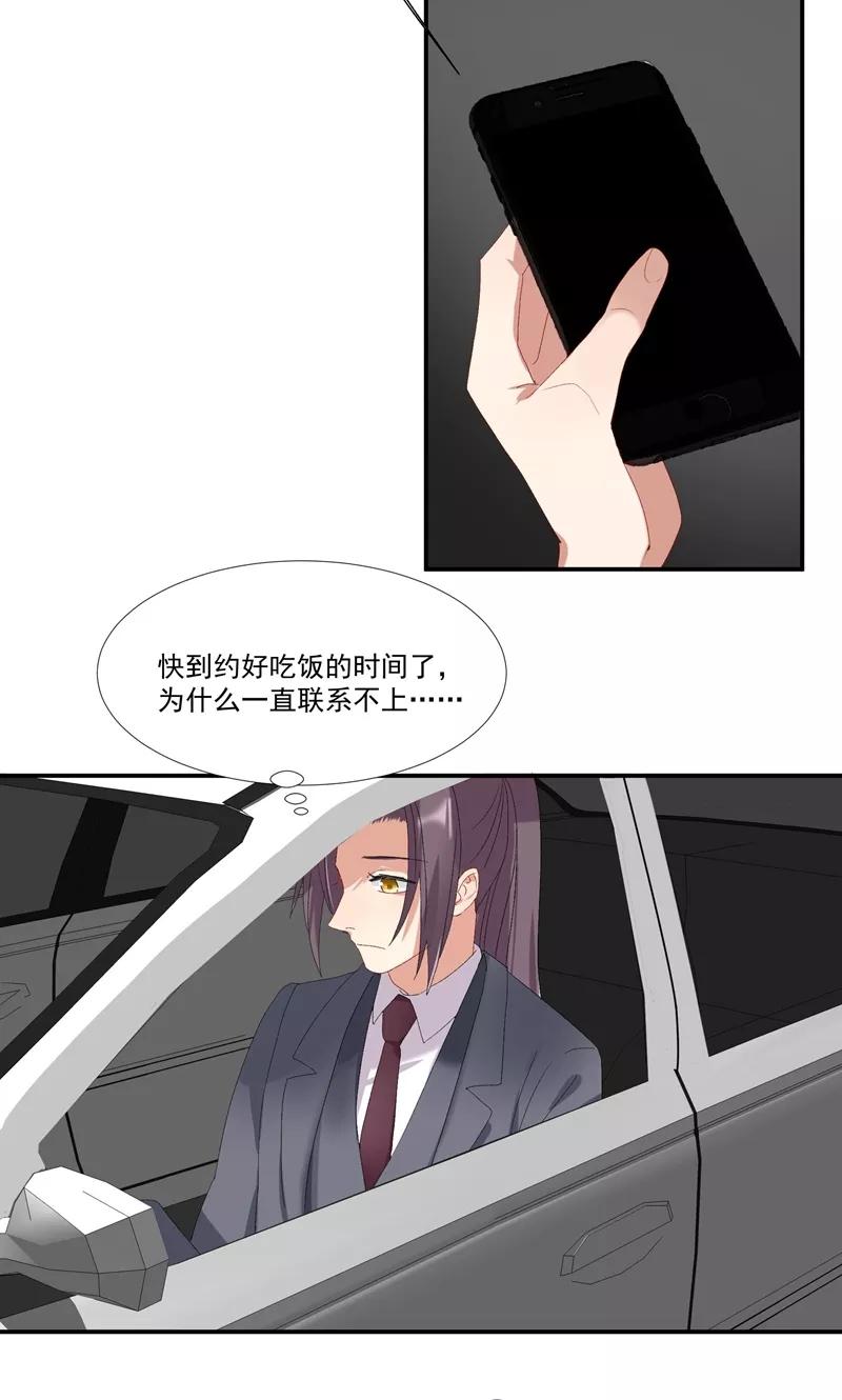 酒店女王~漫画,第14话 赶走肖佳梨3图