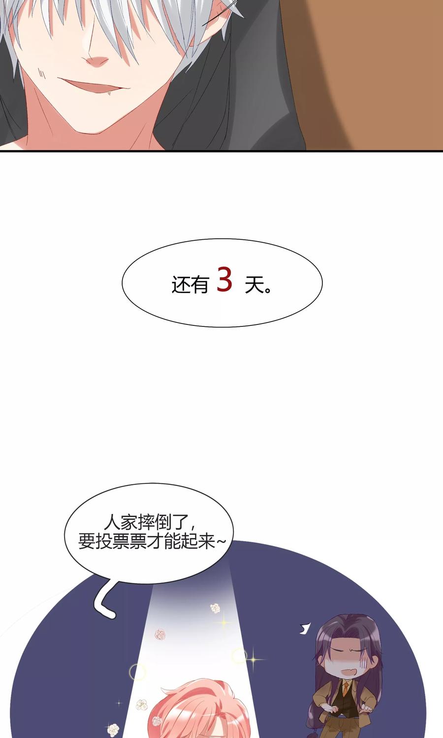 酒店女王~漫画,第15话 偷走你的心2图