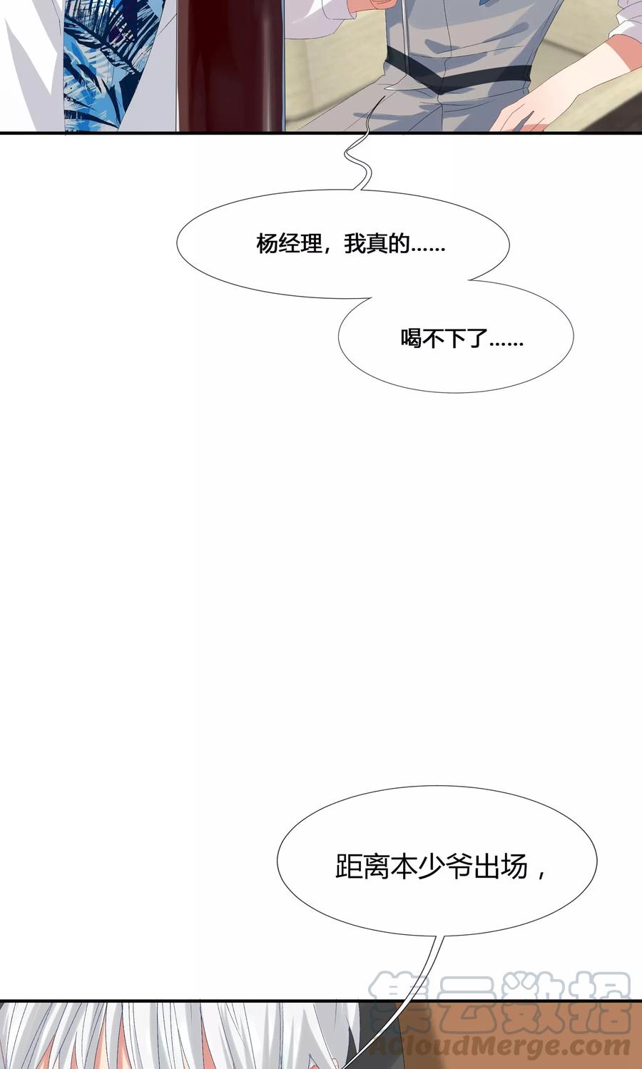 酒店女王~漫画,第15话 偷走你的心1图