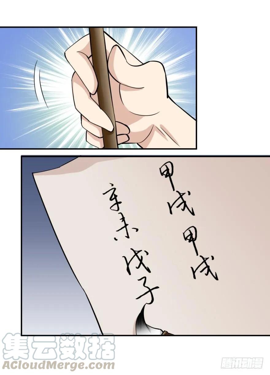 第六十四回 拜师0