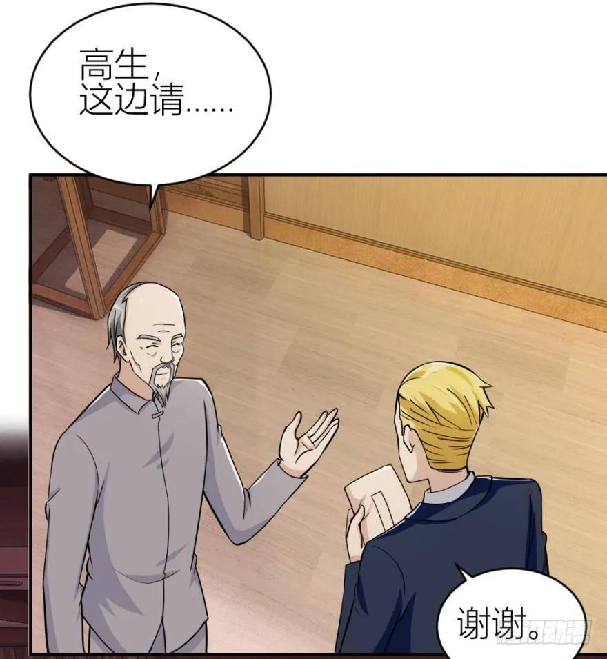 第六十四回 拜师4