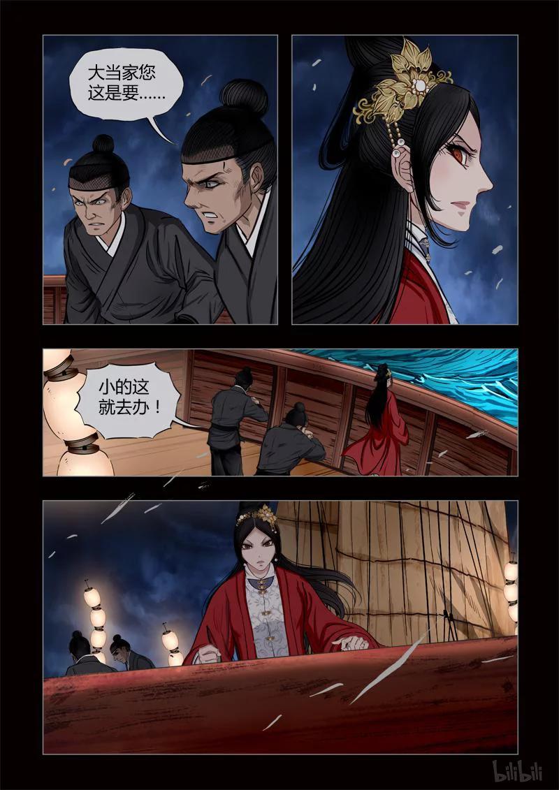 426 易人珠 前序11-22