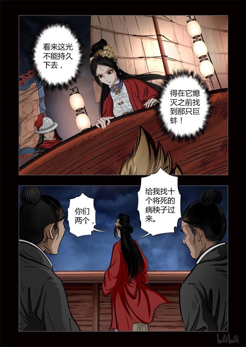 426 易人珠 前序11-21