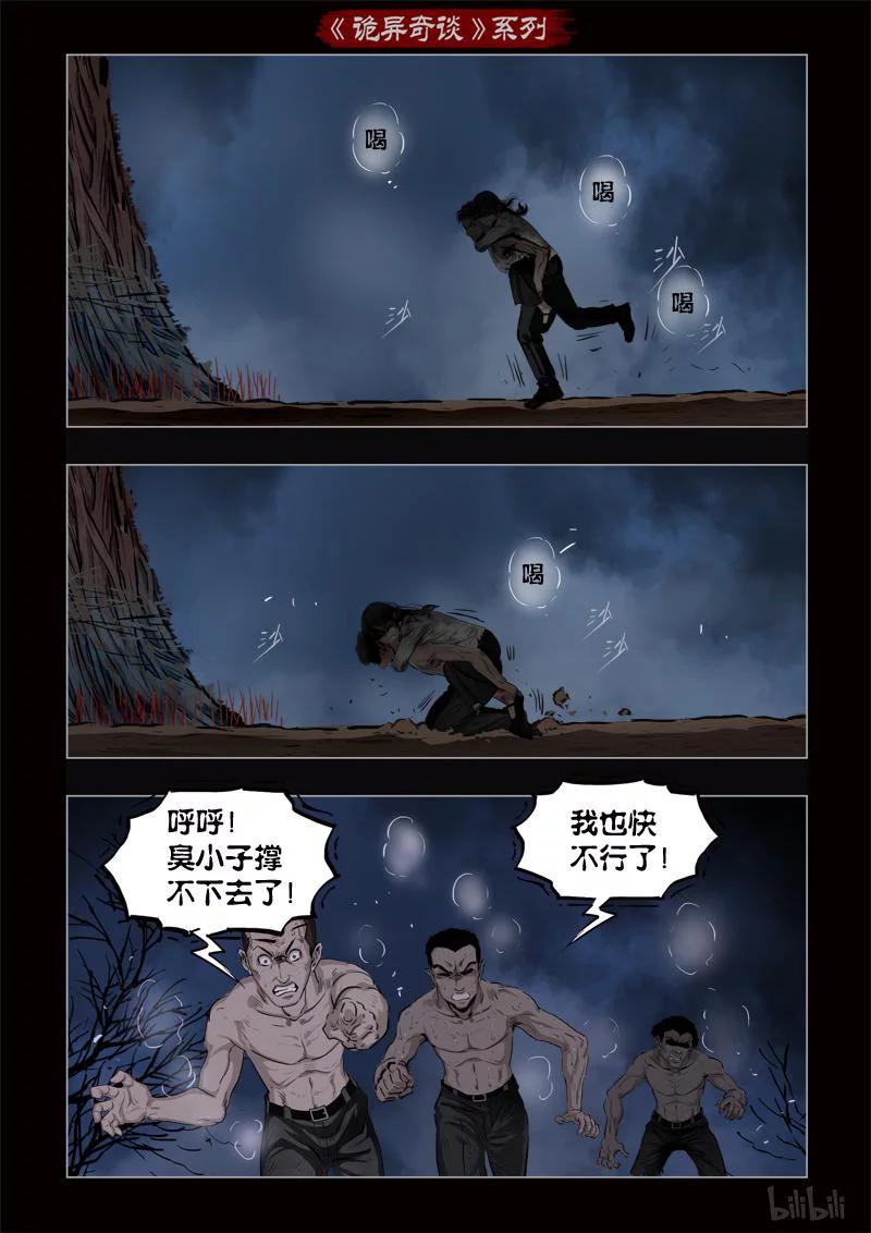 366 生人禁地 153