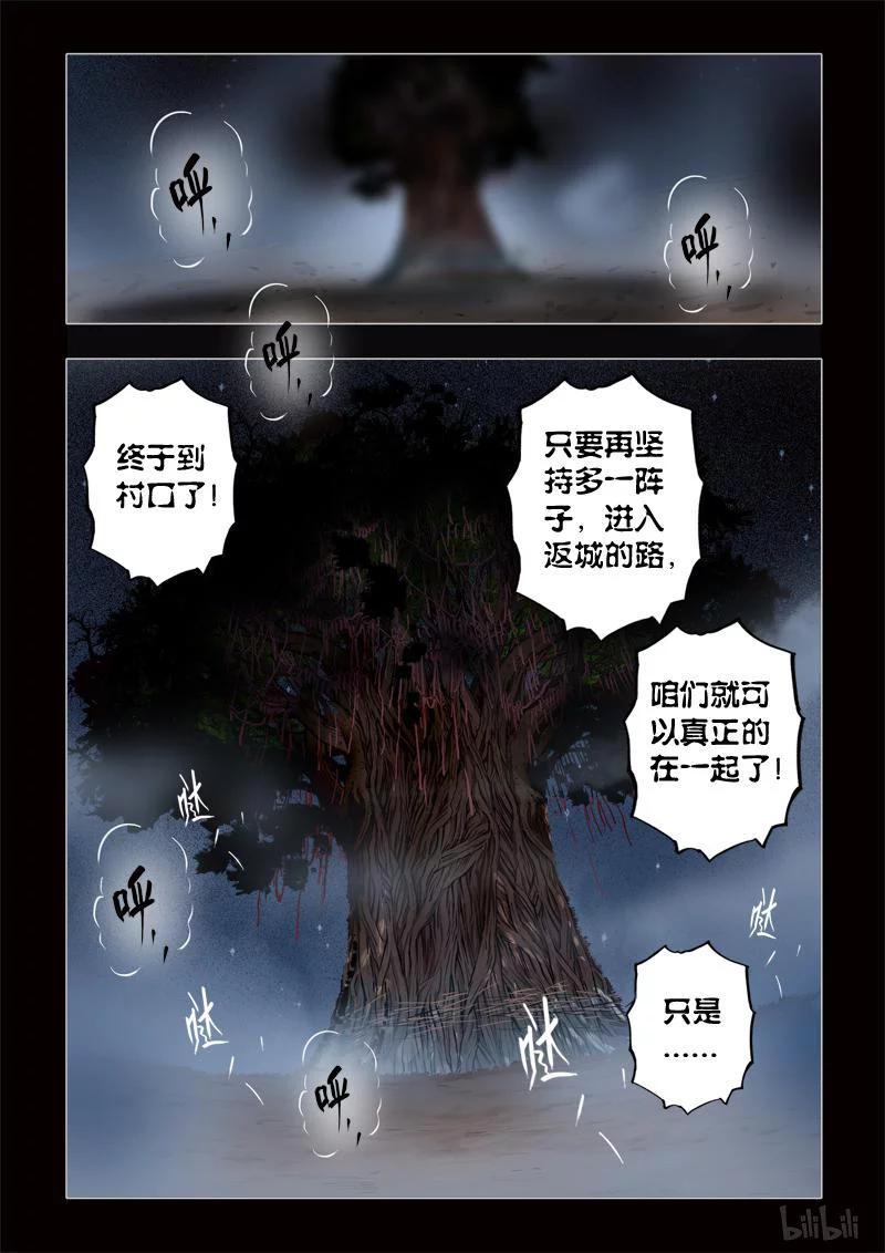 366 生人禁地 151