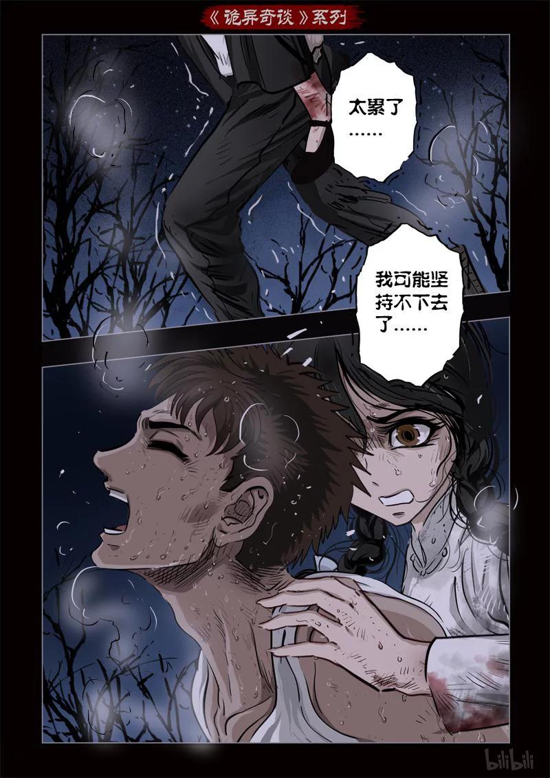 366 生人禁地 152