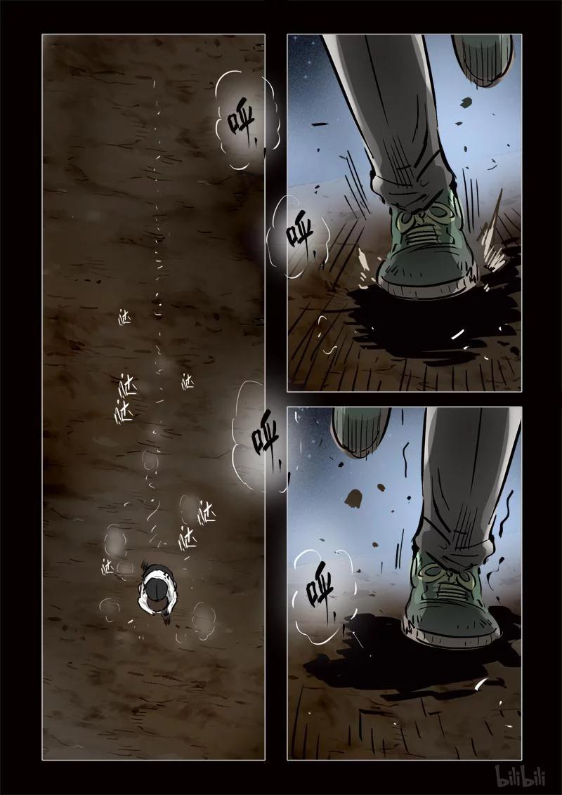 366 生人禁地 150