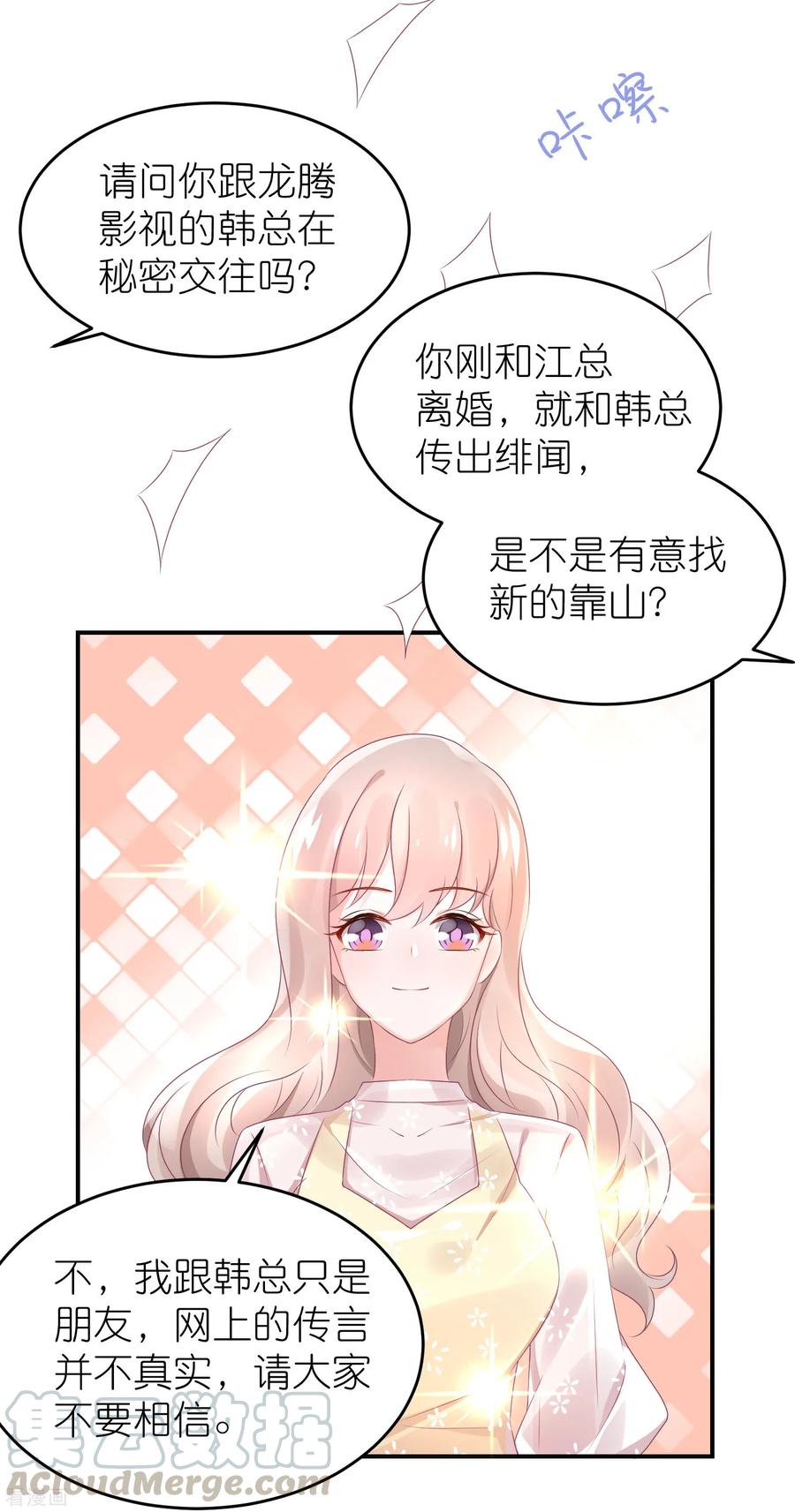 第63话 以前她和江一帆4