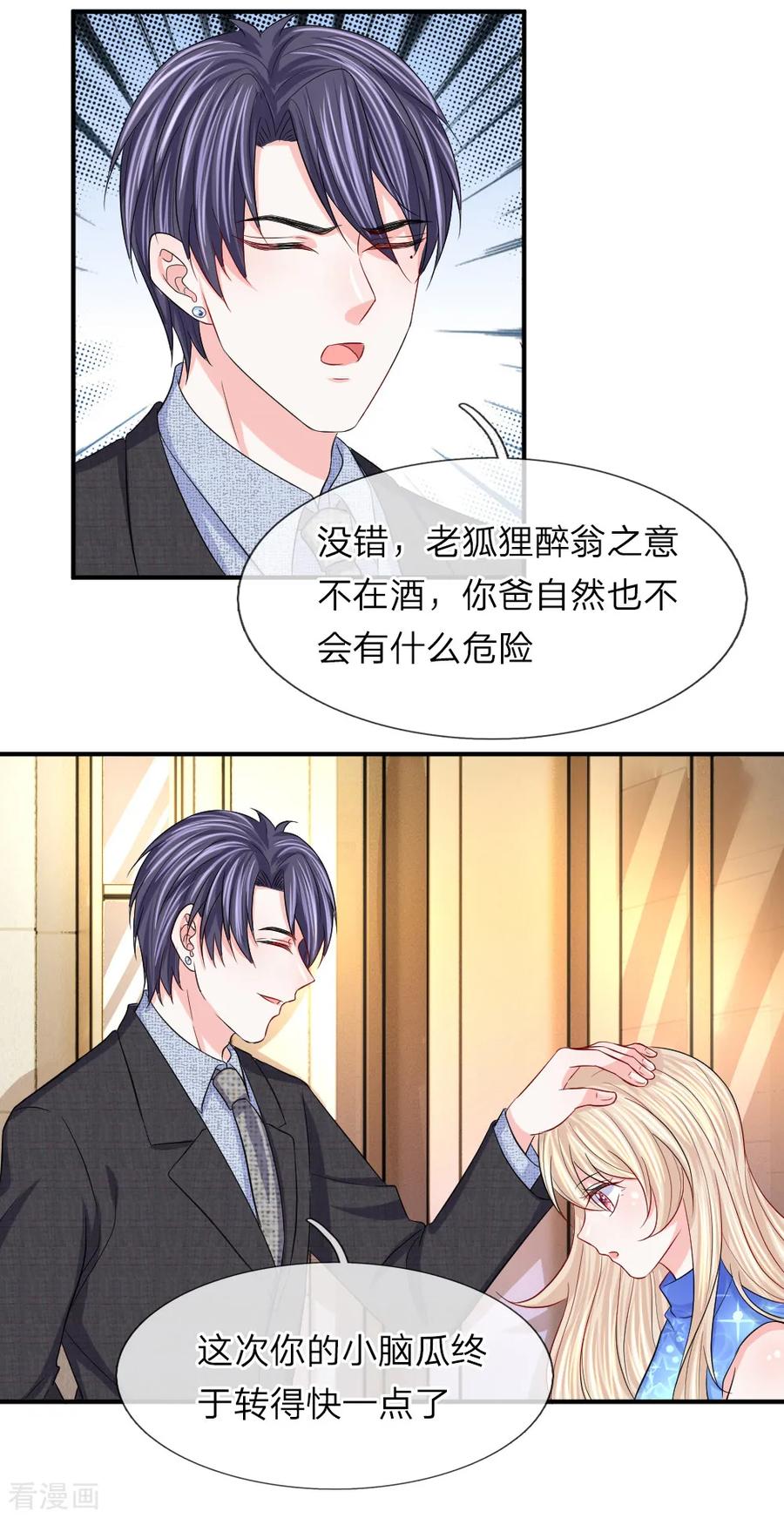 第96话 将计就计4