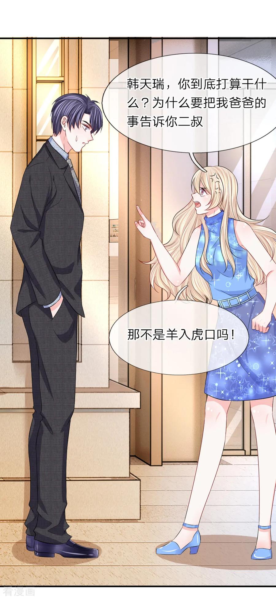 第96话 将计就计1