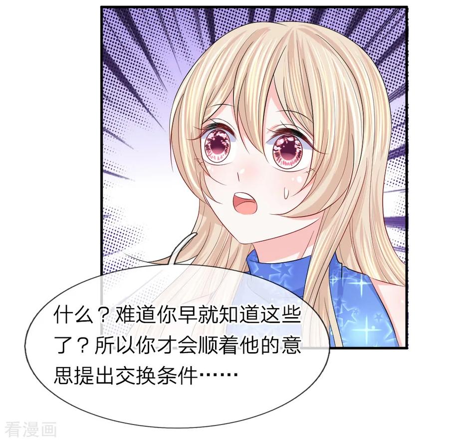 第96话 将计就计3