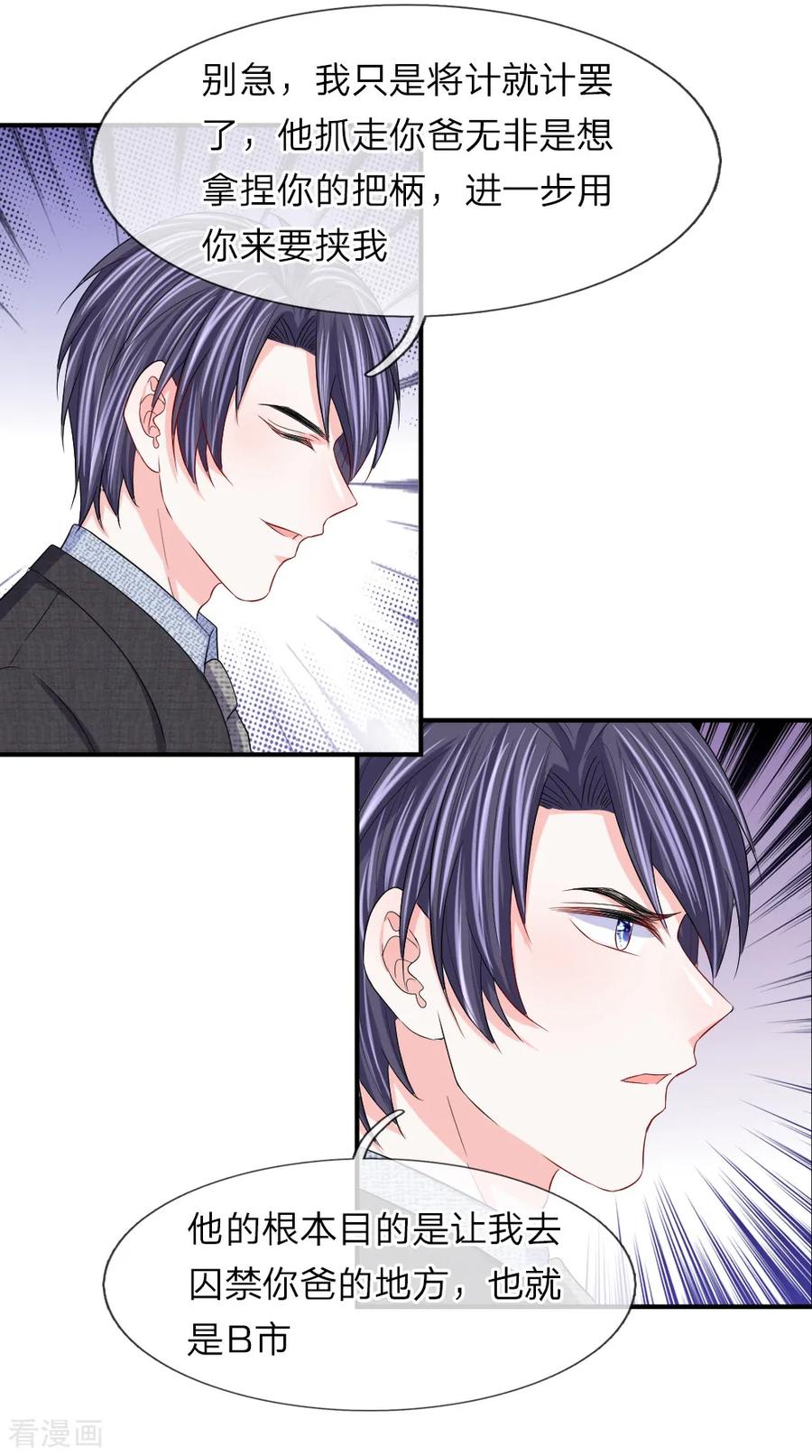 第96话 将计就计2