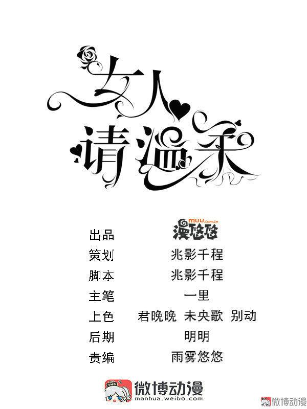 第19话 特殊关照1