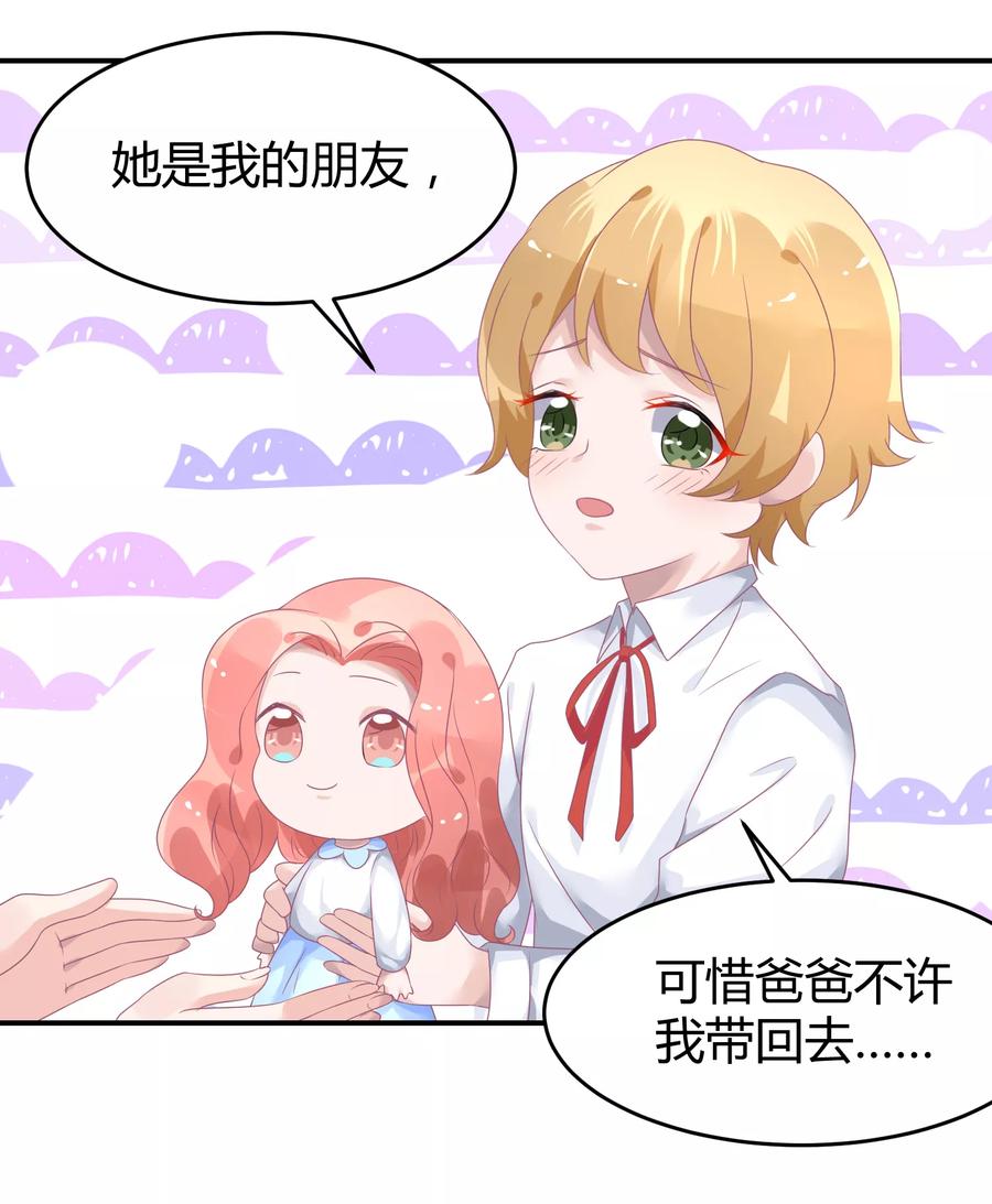 第37话 熊孩子找妈妈1