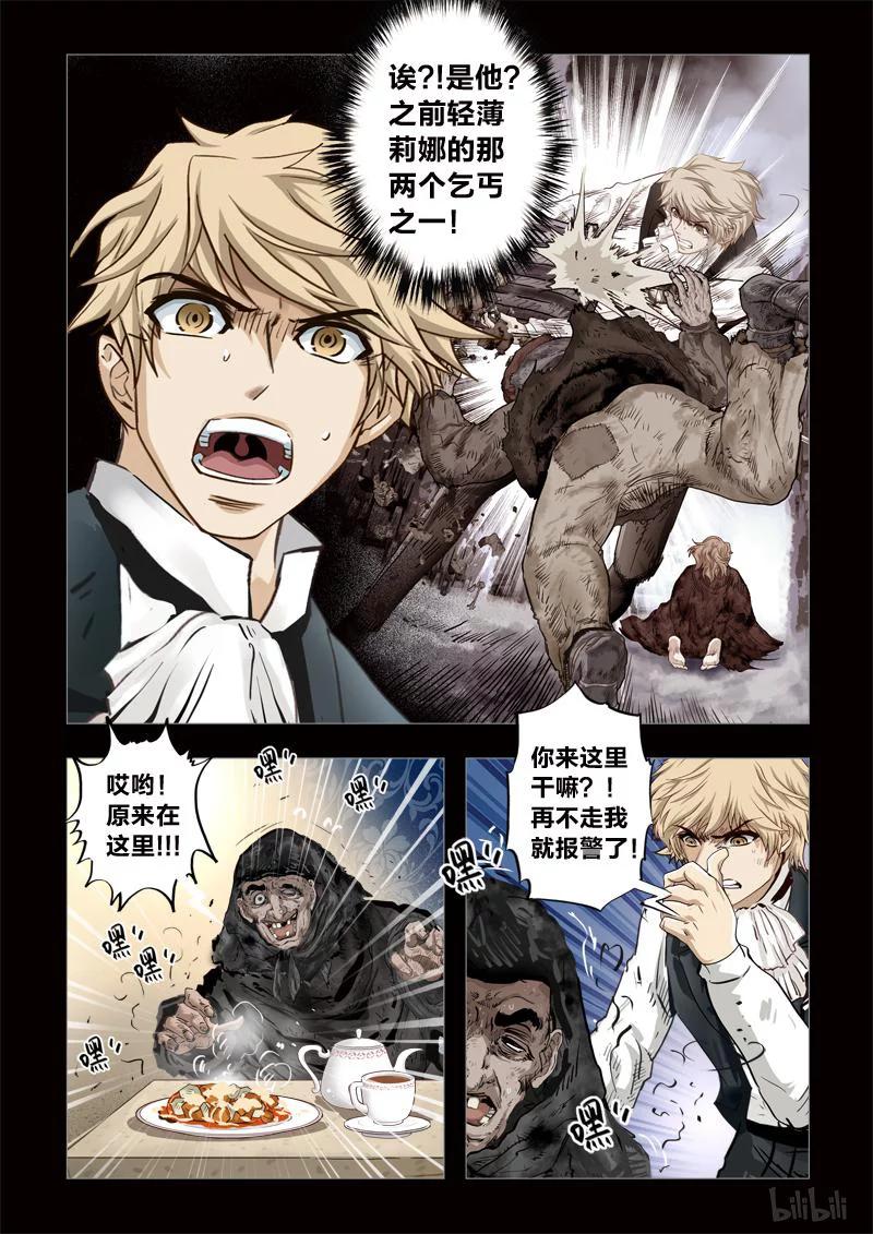 264 绮罗魅影 续集7-23