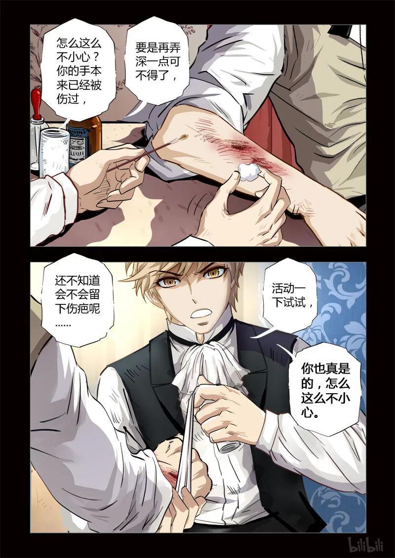 266 绮罗魅影 续集8-20