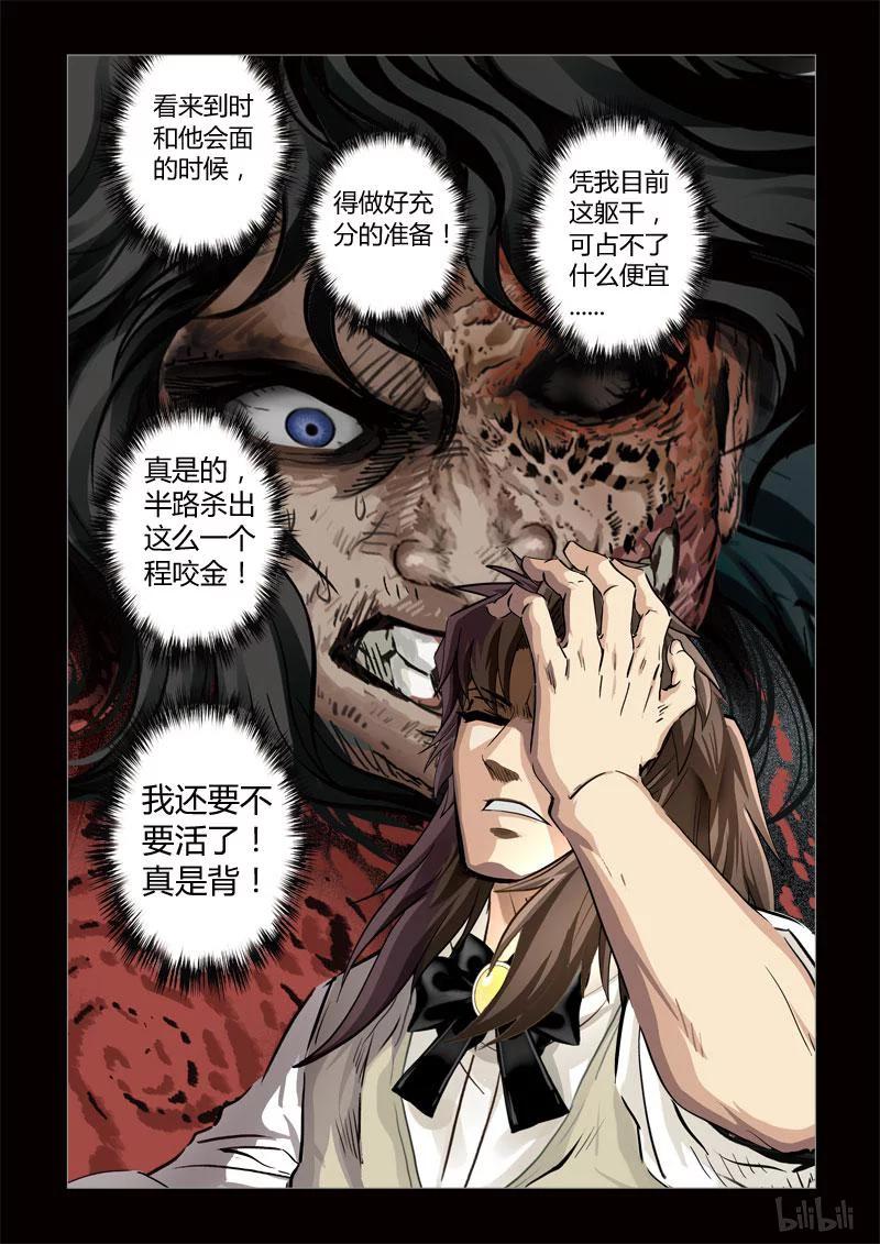 266 绮罗魅影 续集8-24