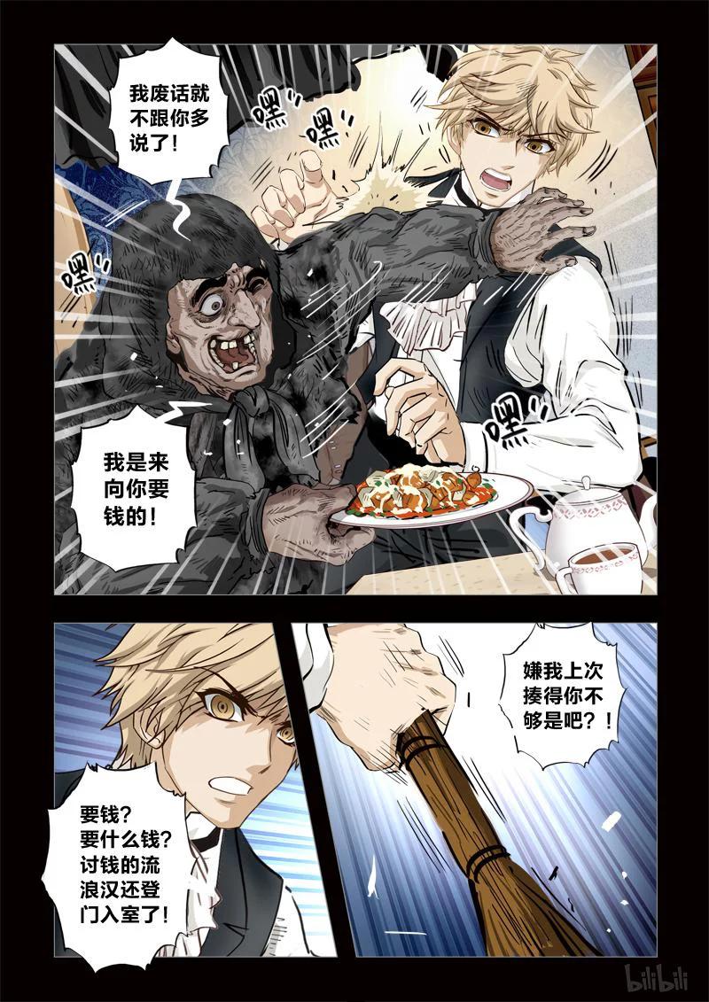 264 绮罗魅影 续集7-24