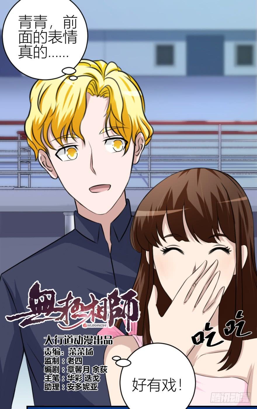 第四十七回 将计就计3