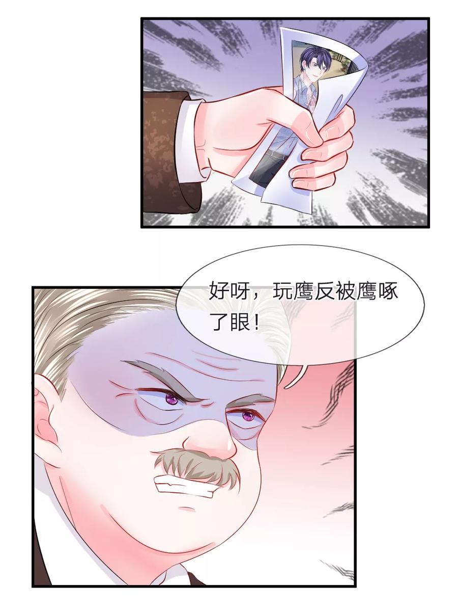 第66话 有料！韩大少爷的肌肉2