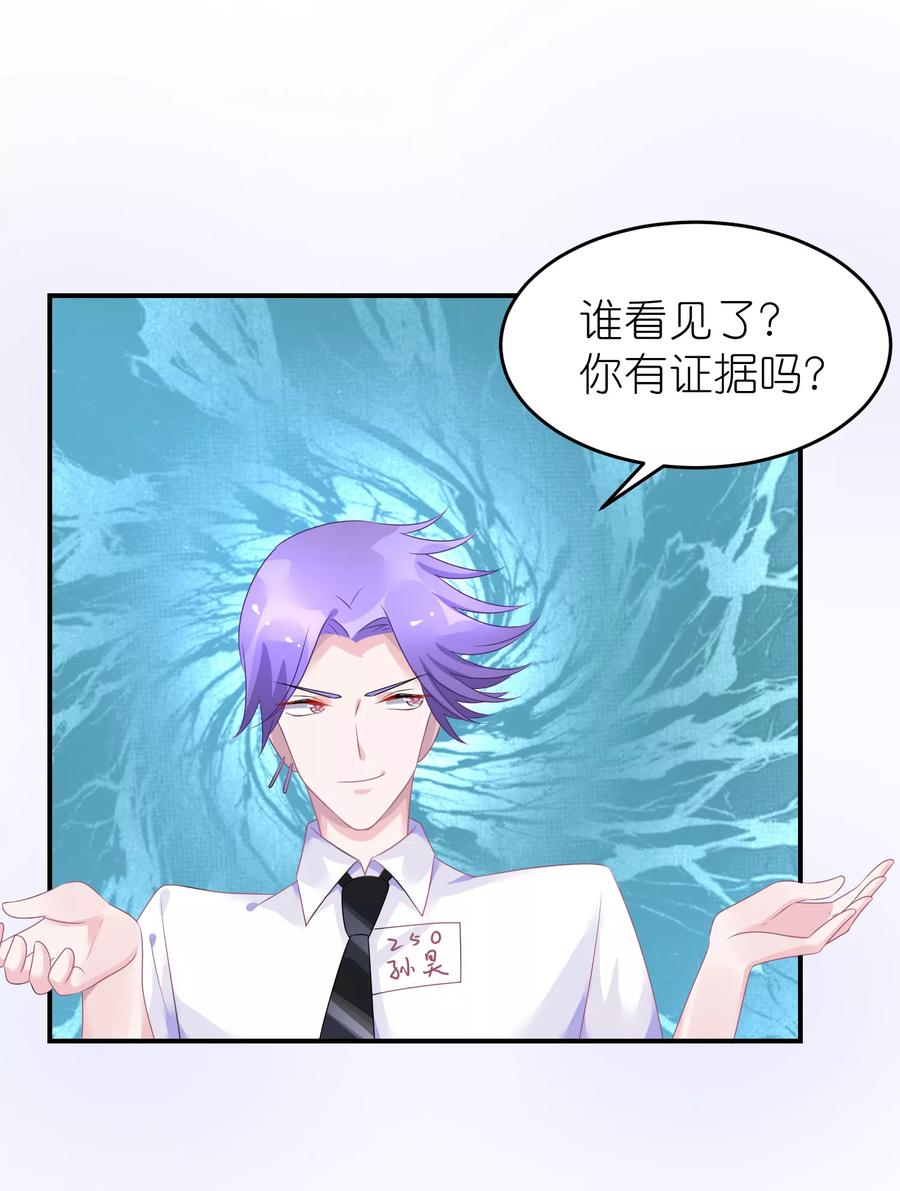 第41话 请您先滚出娱乐圈2