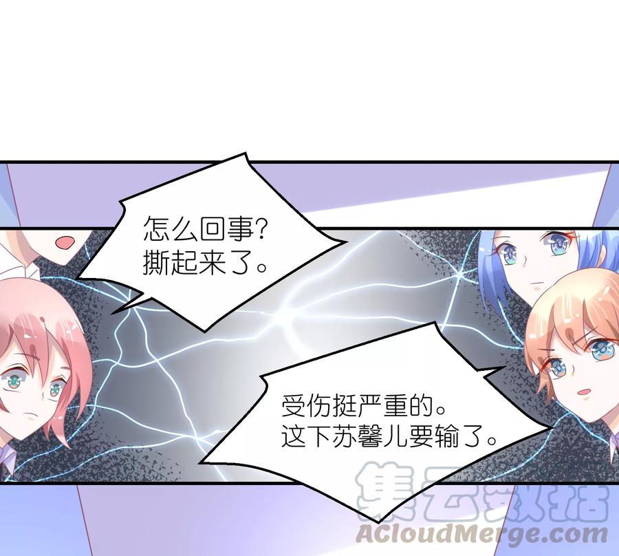 第41话 请您先滚出娱乐圈4