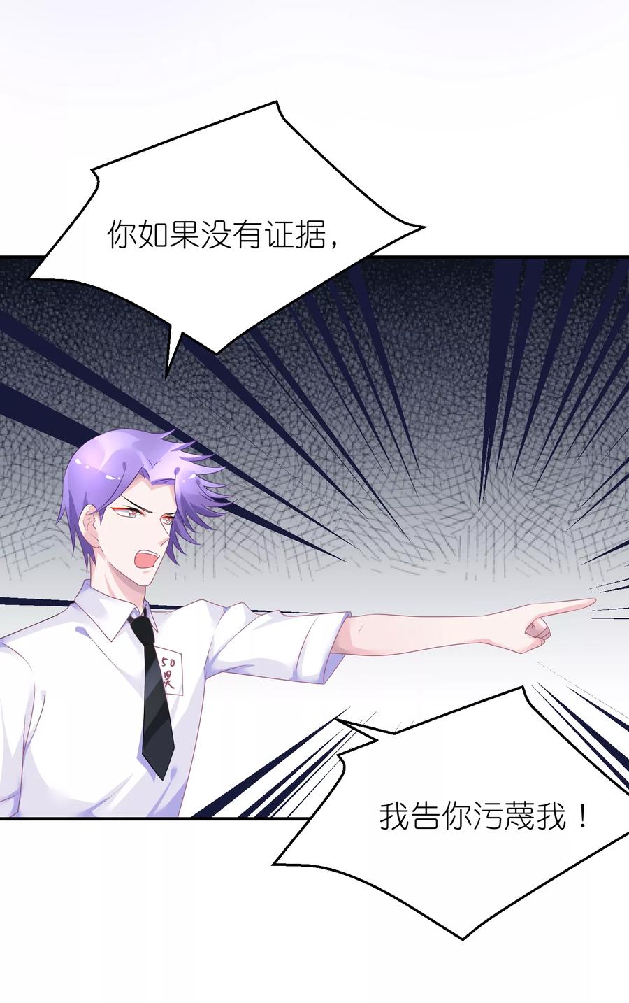 第41话 请您先滚出娱乐圈3