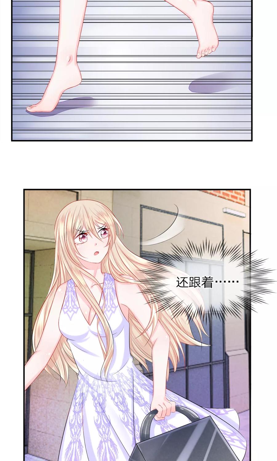 第33话 小跑！甩掉追踪者2