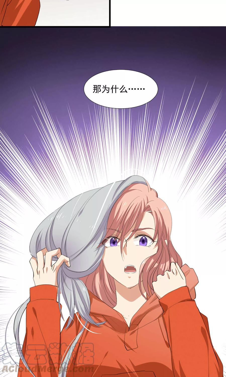 酒店女王~漫画,第4话 和经理假戏真做5图