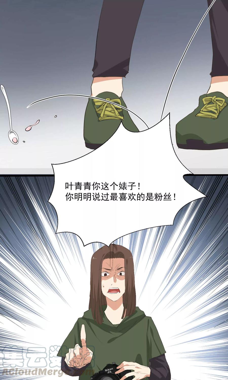 酒店女王~漫画,第4话 和经理假戏真做1图