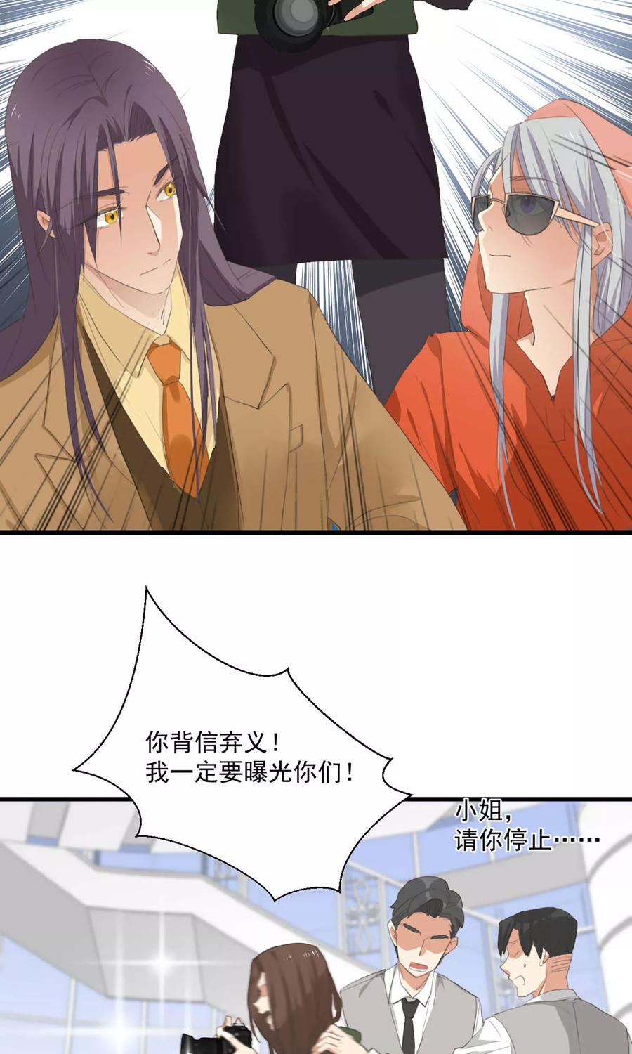 酒店女王~漫画,第4话 和经理假戏真做2图