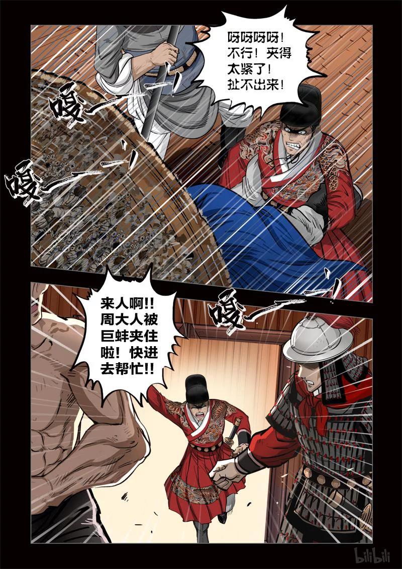 414 易人珠 前序5-22