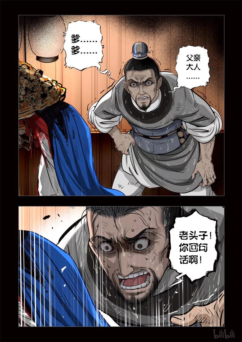 415 易人珠 前序6-12